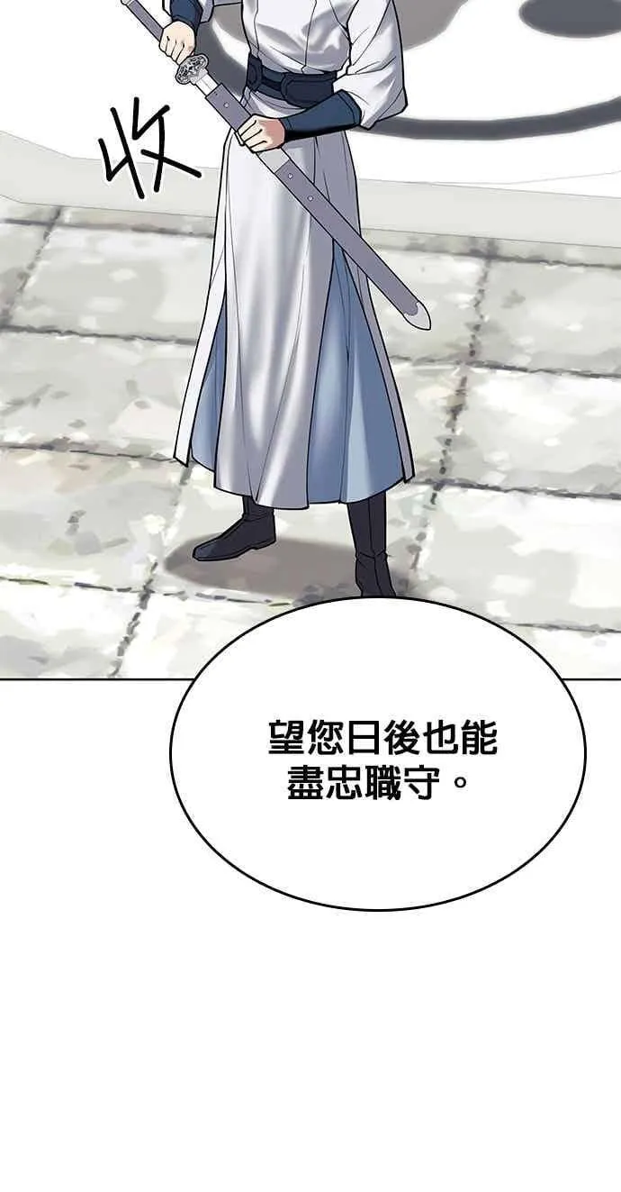第2部 第141话 台风之眼 第71页