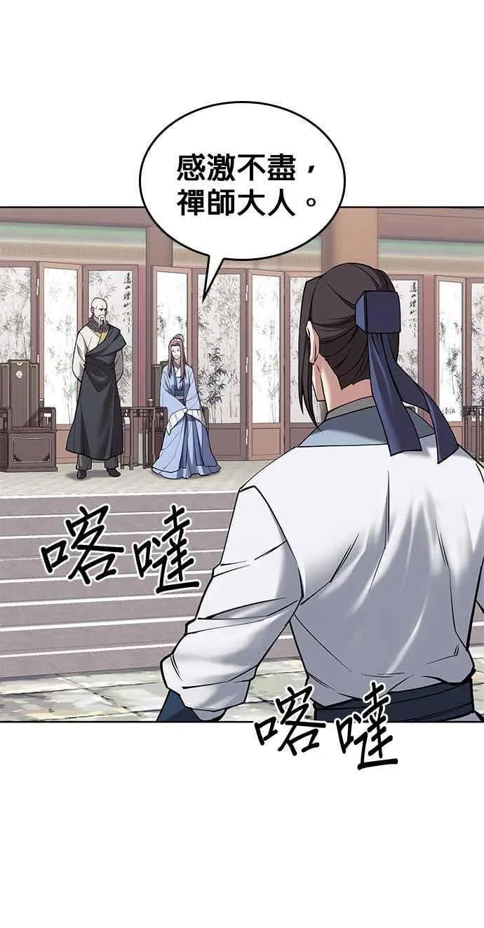 第2部 第141话 台风之眼 第72页