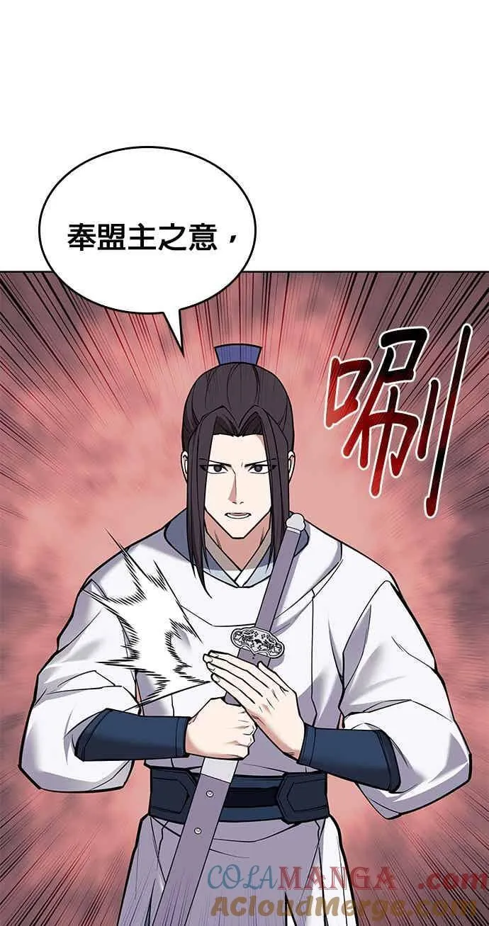 第2部 第141话 台风之眼 第73页