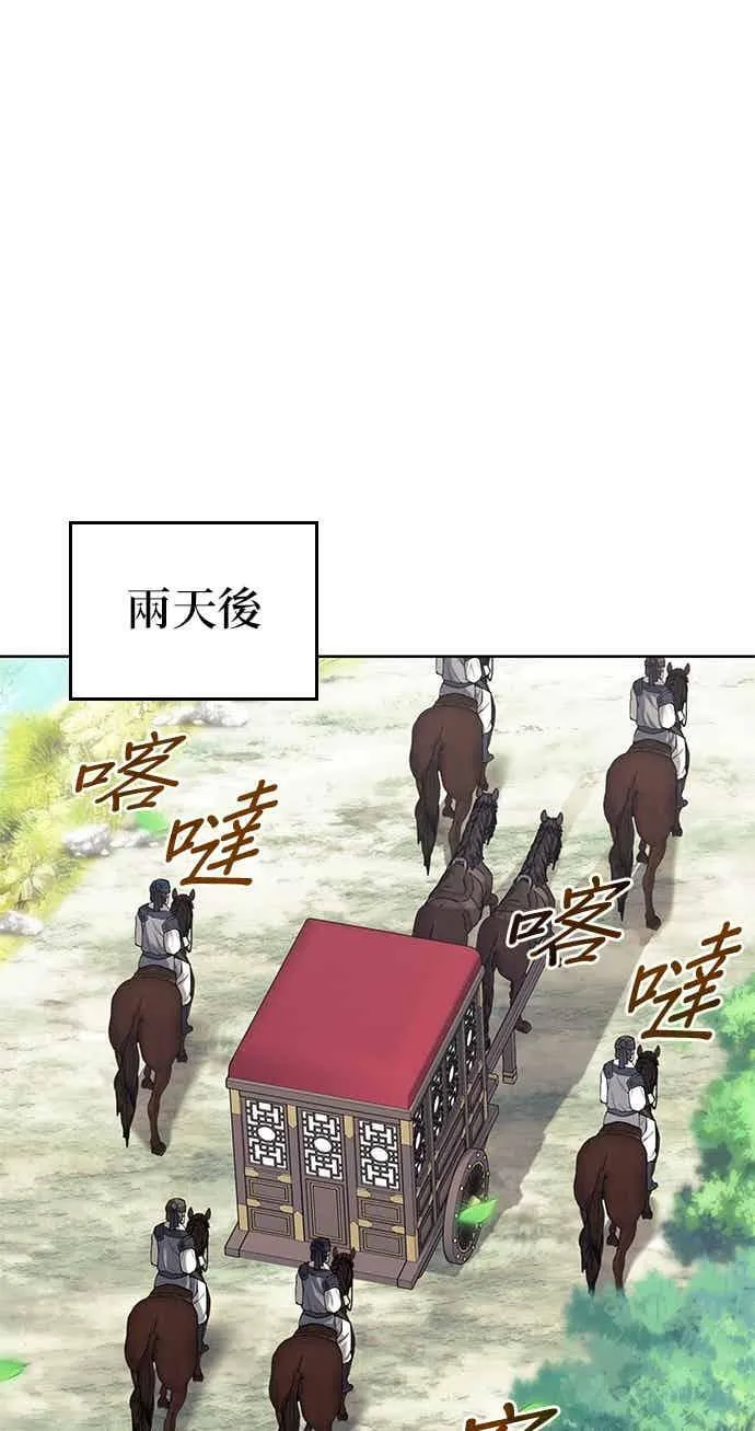 第2部 第141话 台风之眼 第75页
