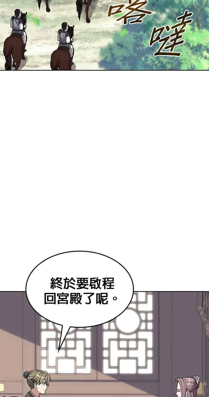 第2部 第141话 台风之眼 第76页