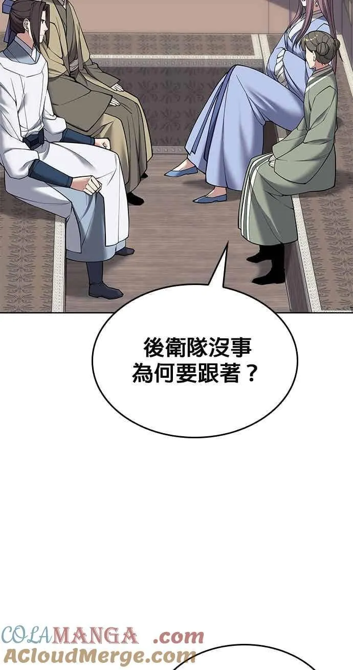 第2部 第141话 台风之眼 第77页
