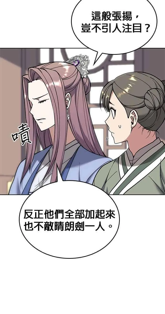 第2部 第141话 台风之眼 第78页