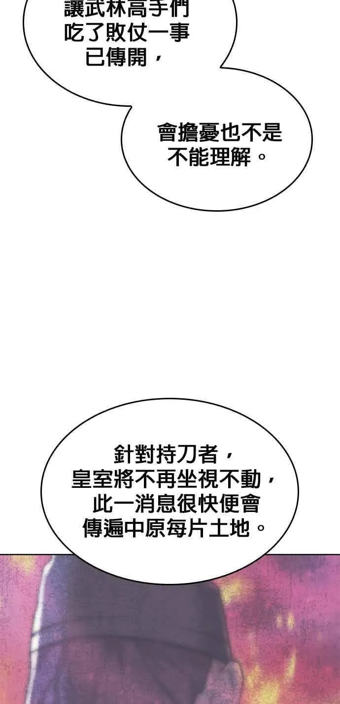 第2部 第141话 台风之眼 第80页
