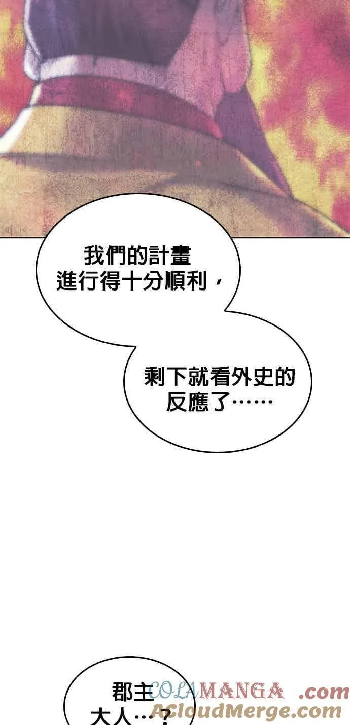 第2部 第141话 台风之眼 第81页