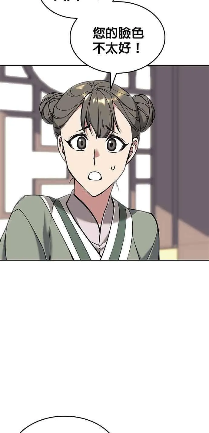 第2部 第141话 台风之眼 第82页