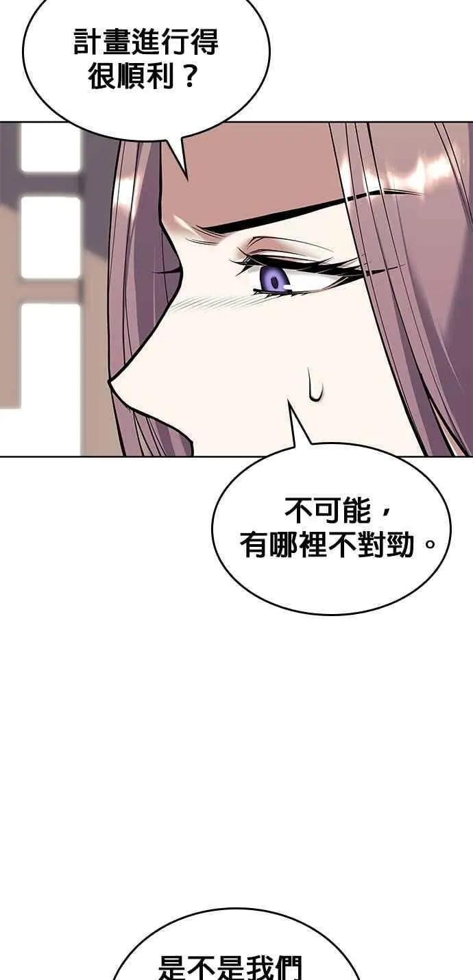 第2部 第141话 台风之眼 第83页