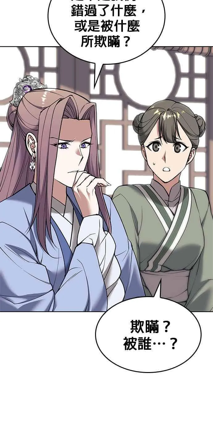 第2部 第141话 台风之眼 第84页