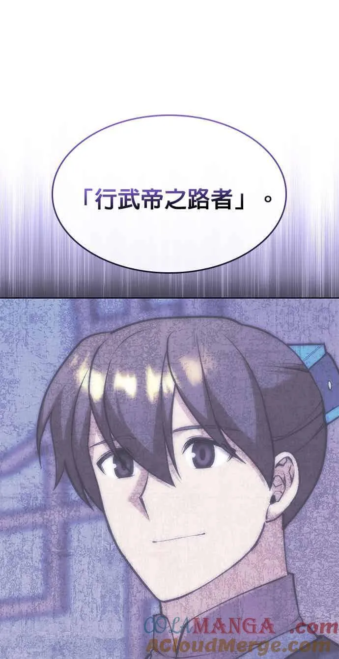 第2部 第141话 台风之眼 第85页