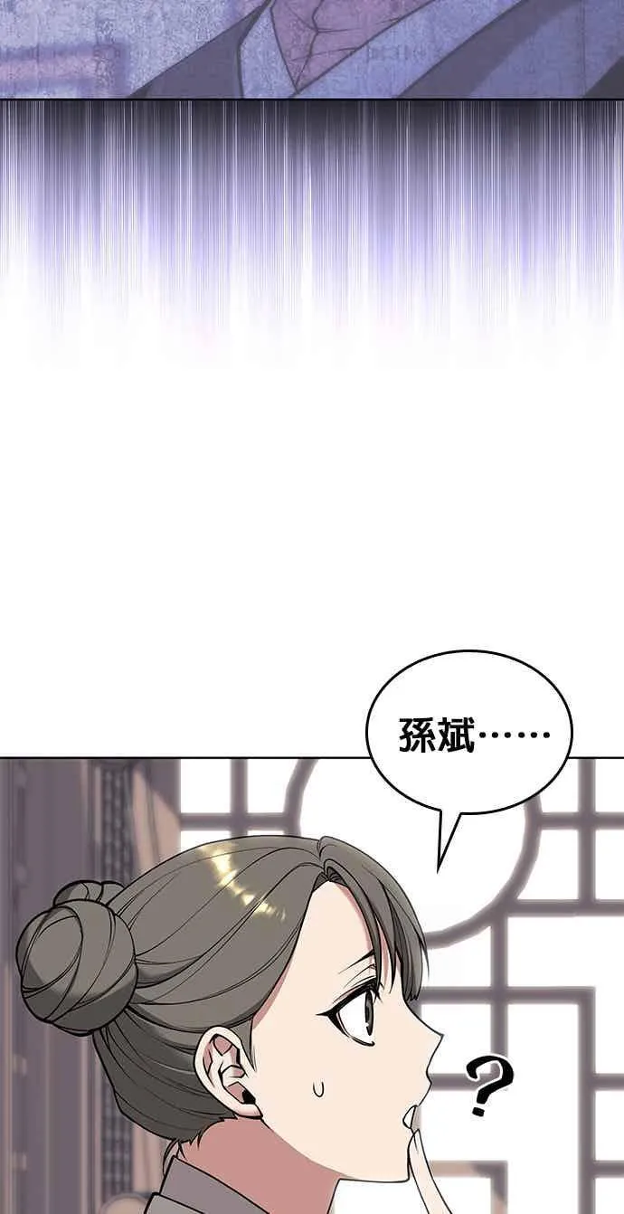 第2部 第141话 台风之眼 第86页