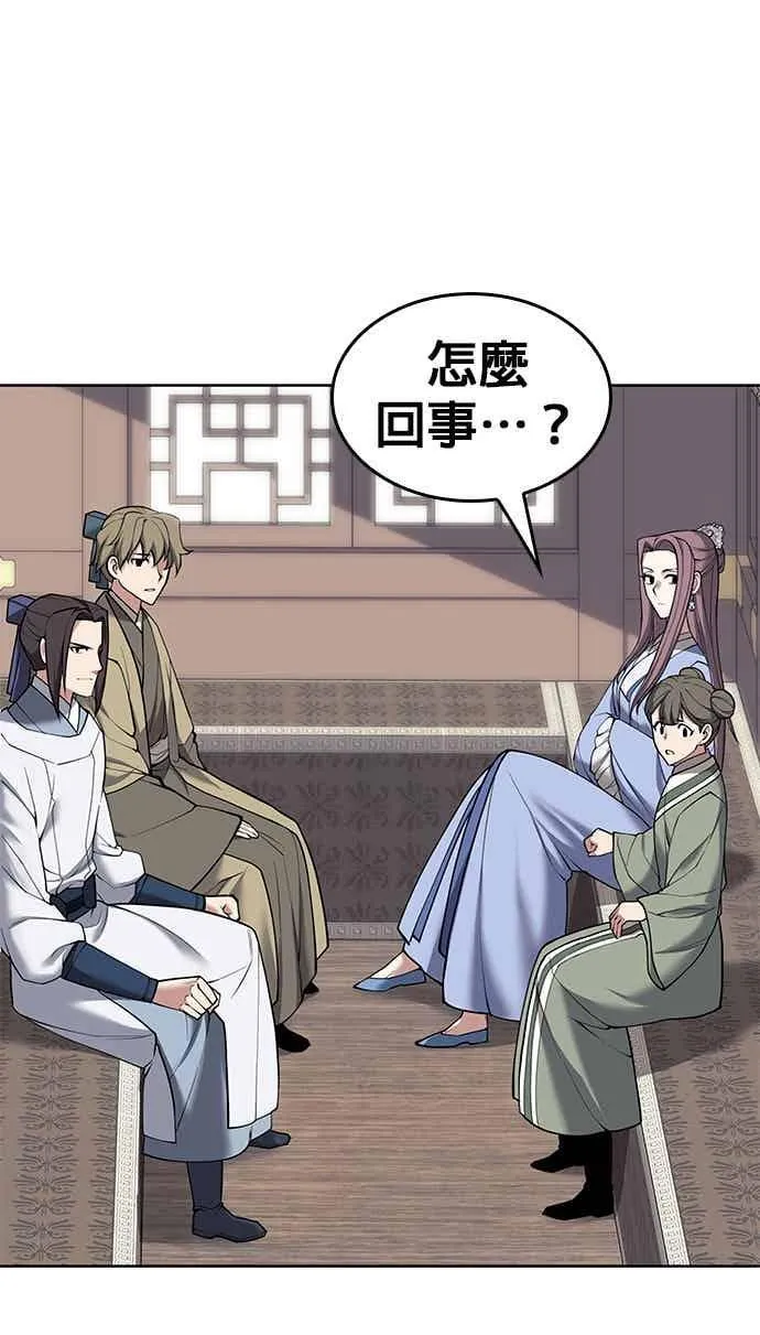 第2部 第141话 台风之眼 第91页
