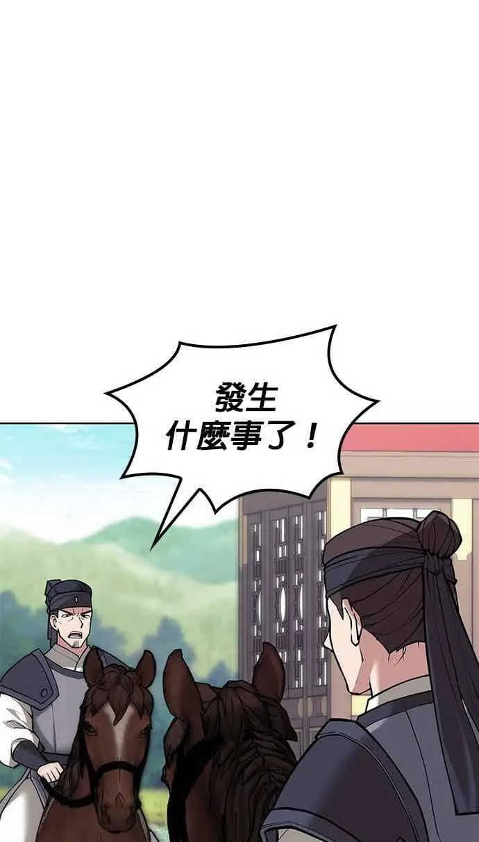 第2部 第141话 台风之眼 第92页