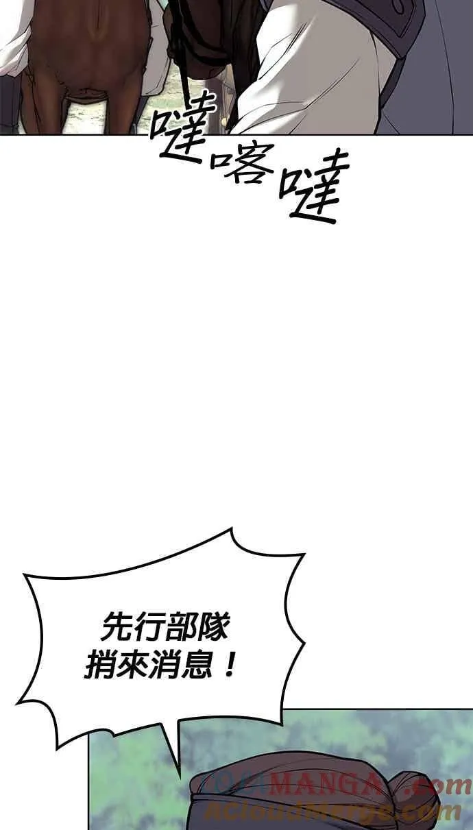 第2部 第141话 台风之眼 第93页