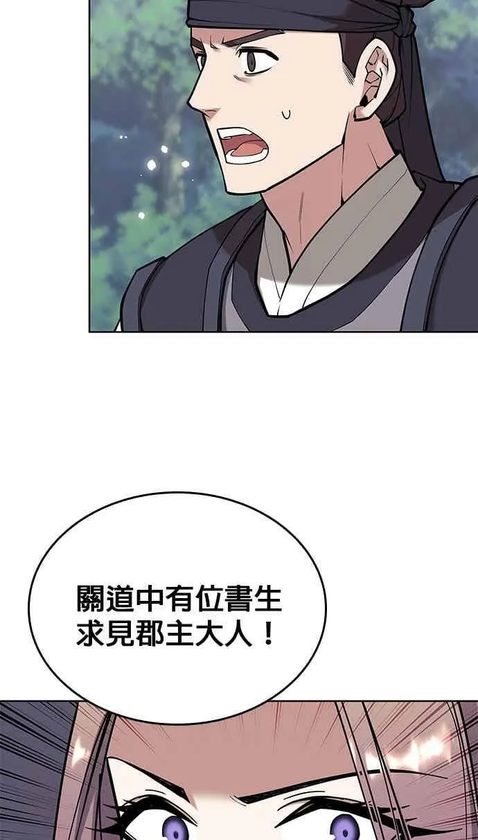 第2部 第141话 台风之眼 第94页