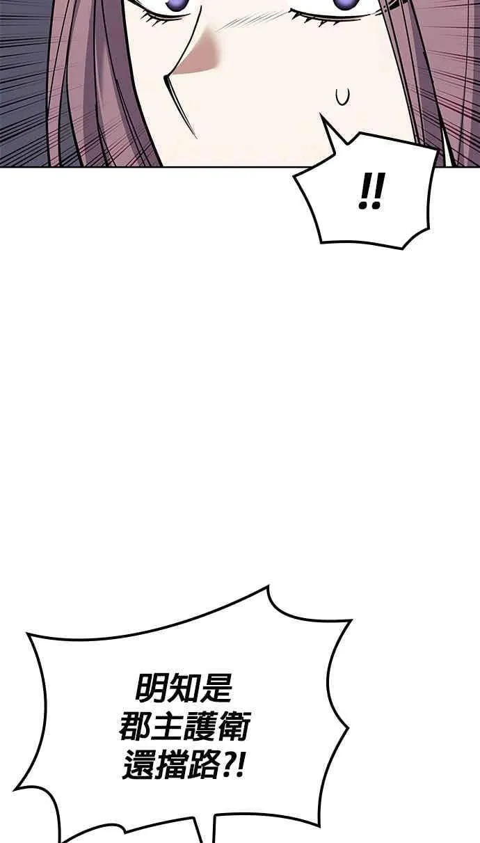 第2部 第141话 台风之眼 第95页