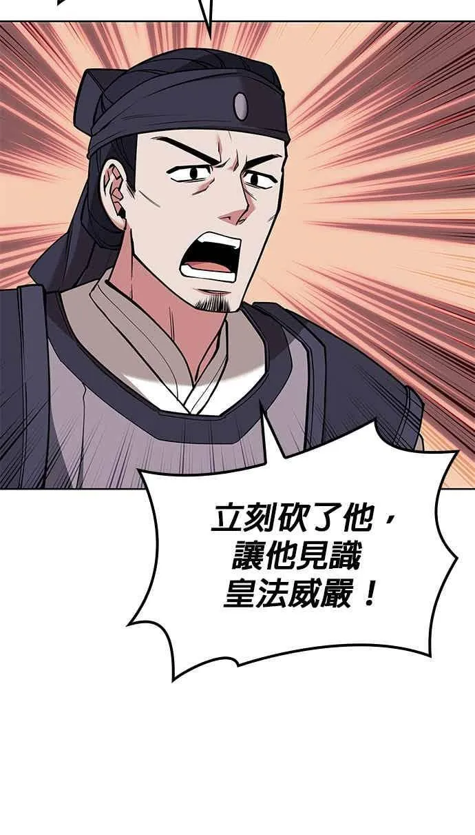 第2部 第141话 台风之眼 第96页