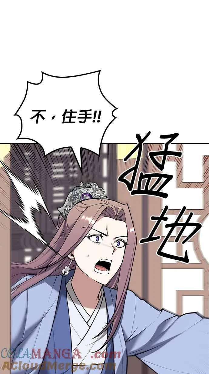 第2部 第141话 台风之眼 第97页