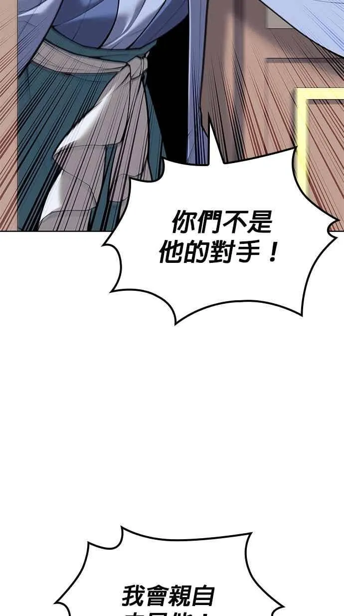 第2部 第141话 台风之眼 第98页