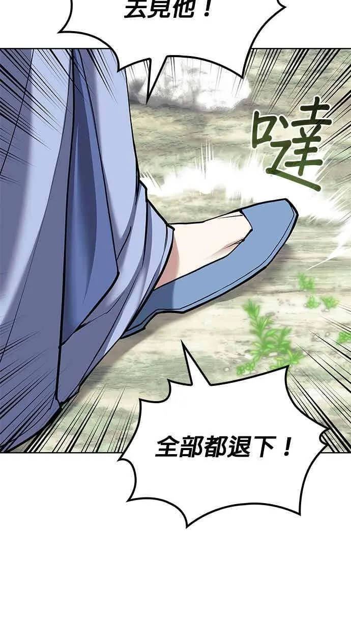 第2部 第141话 台风之眼 第99页
