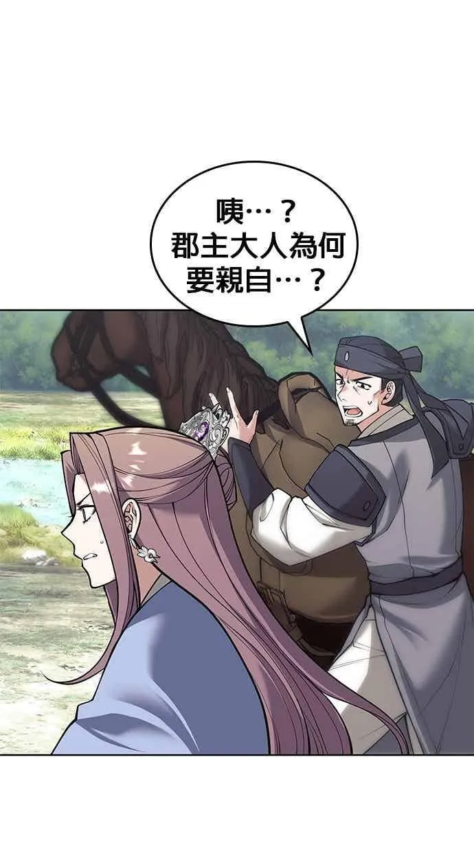 第2部 第141话 台风之眼 第100页