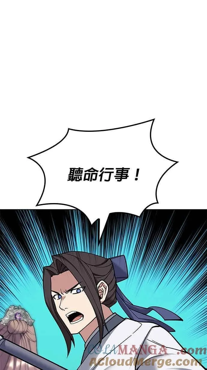 第2部 第141话 台风之眼 第101页