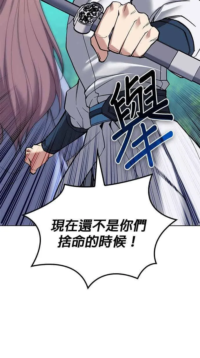 第2部 第141话 台风之眼 第102页