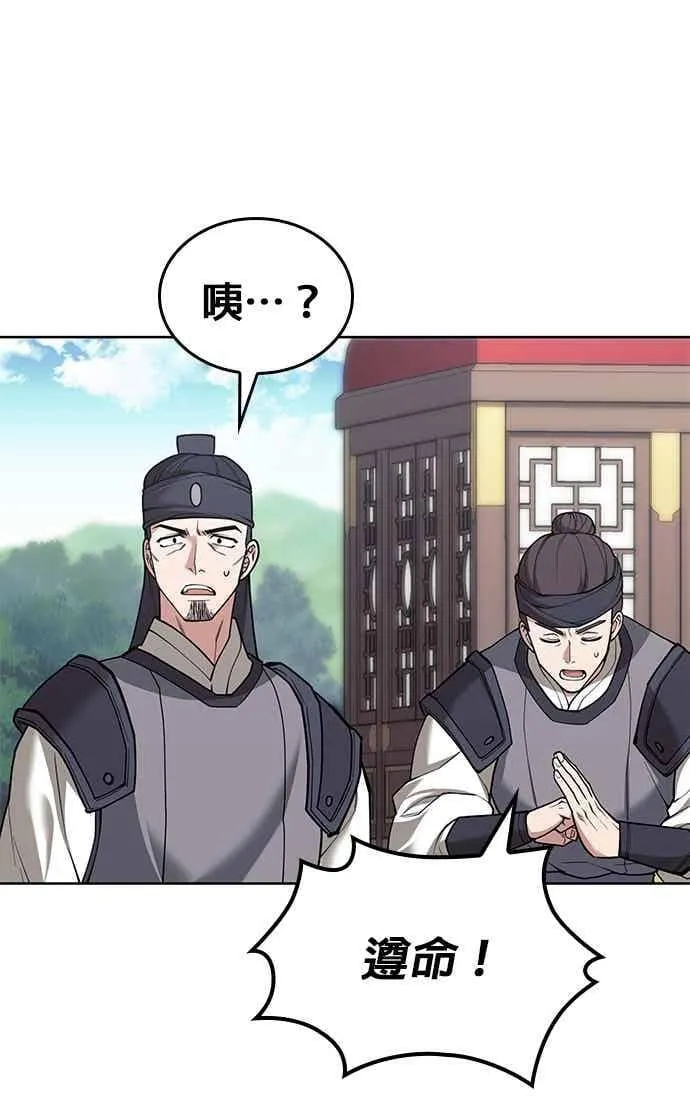 第2部 第141话 台风之眼 第103页
