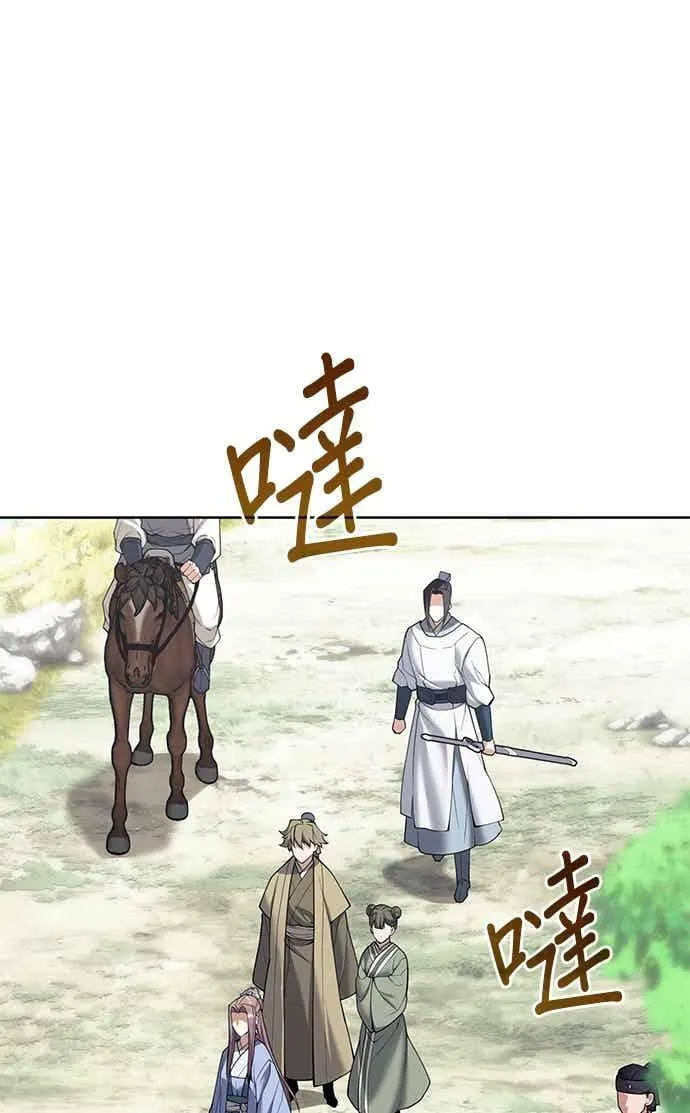 第2部 第141话 台风之眼 第104页