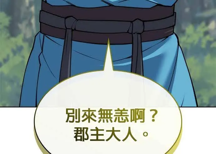 第2部 第141话 台风之眼 第112页
