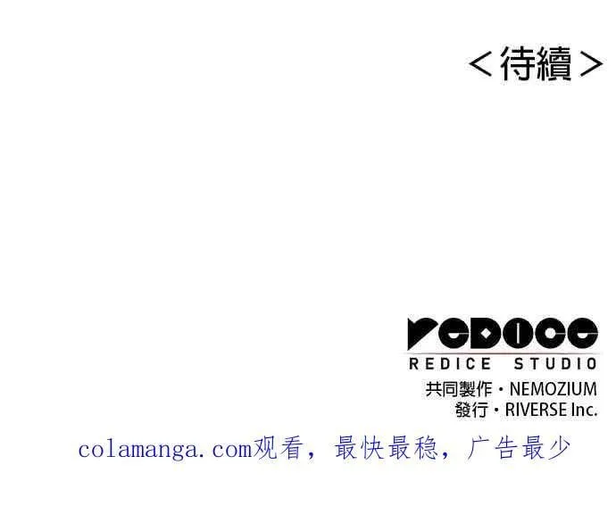 第2部 第141话 台风之眼 第114页