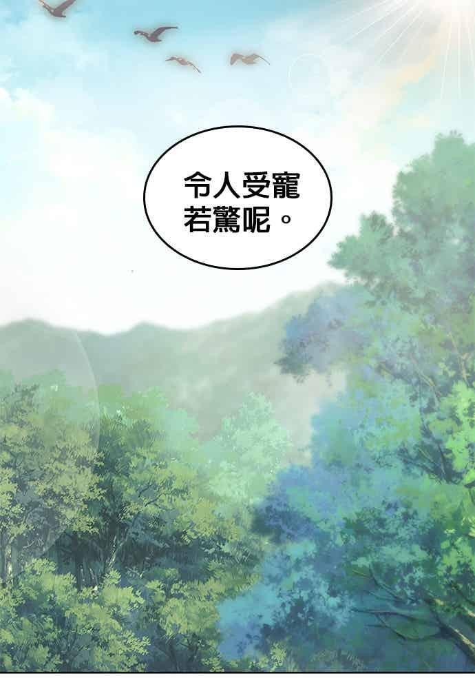 第2部 第142话 格差 第2页