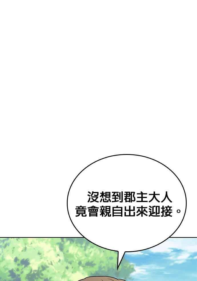 第2部 第142话 格差 第3页