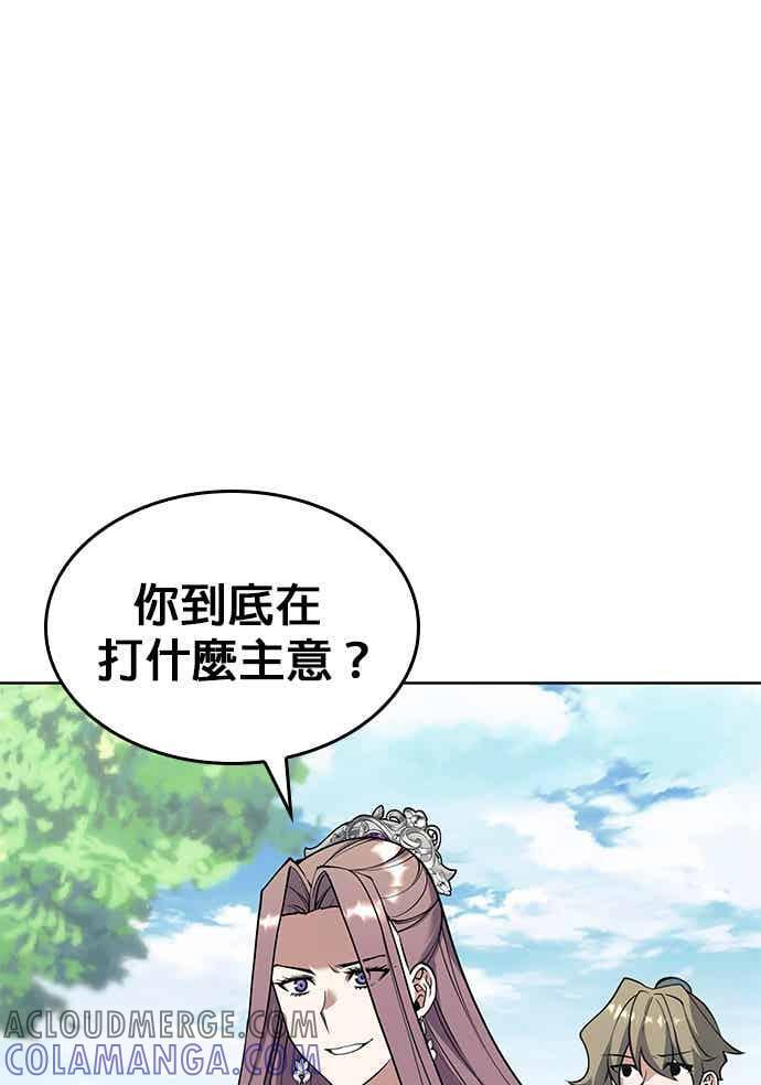 第2部 第142话 格差 第5页