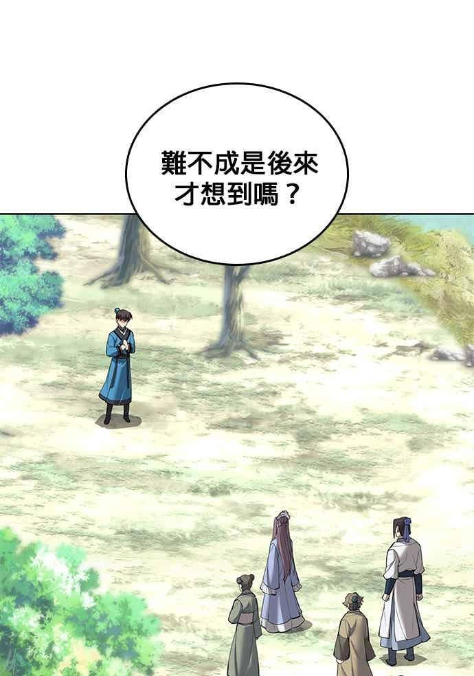第2部 第142话 格差 第7页