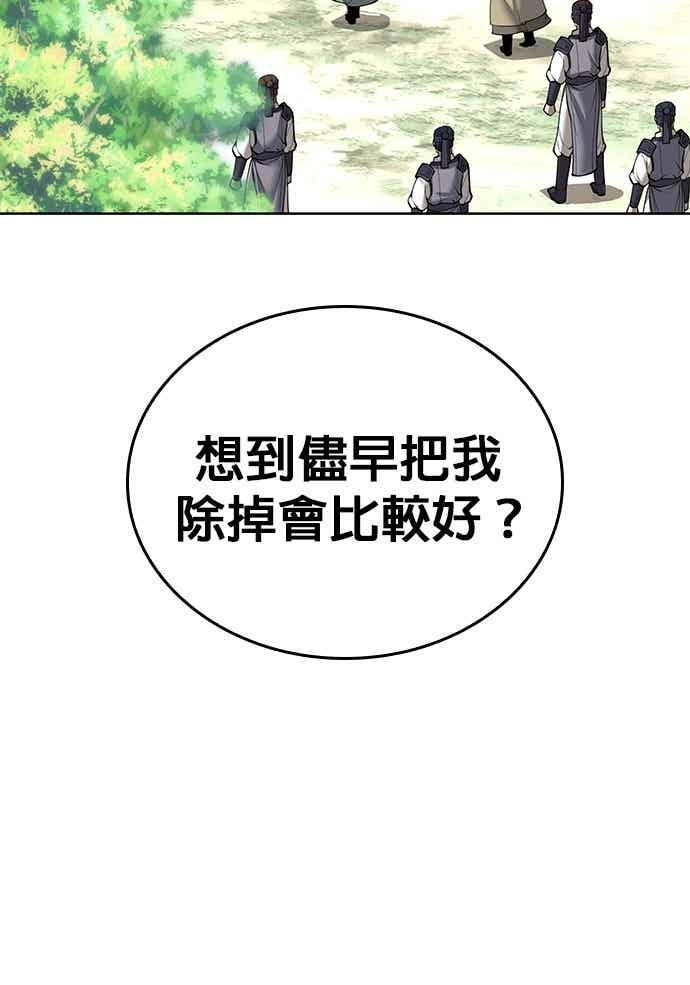 第2部 第142话 格差 第8页