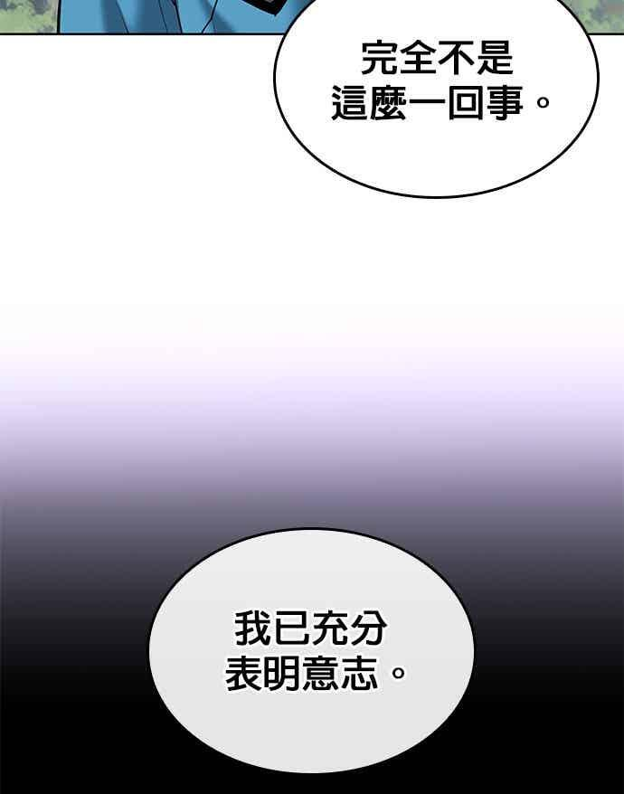 第2部 第142话 格差 第12页
