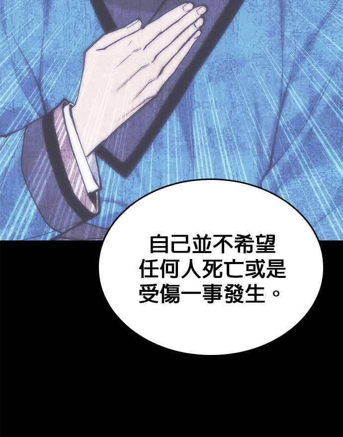 第2部 第142话 格差 第14页