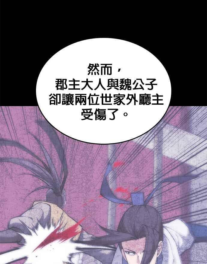 第2部 第142话 格差 第15页