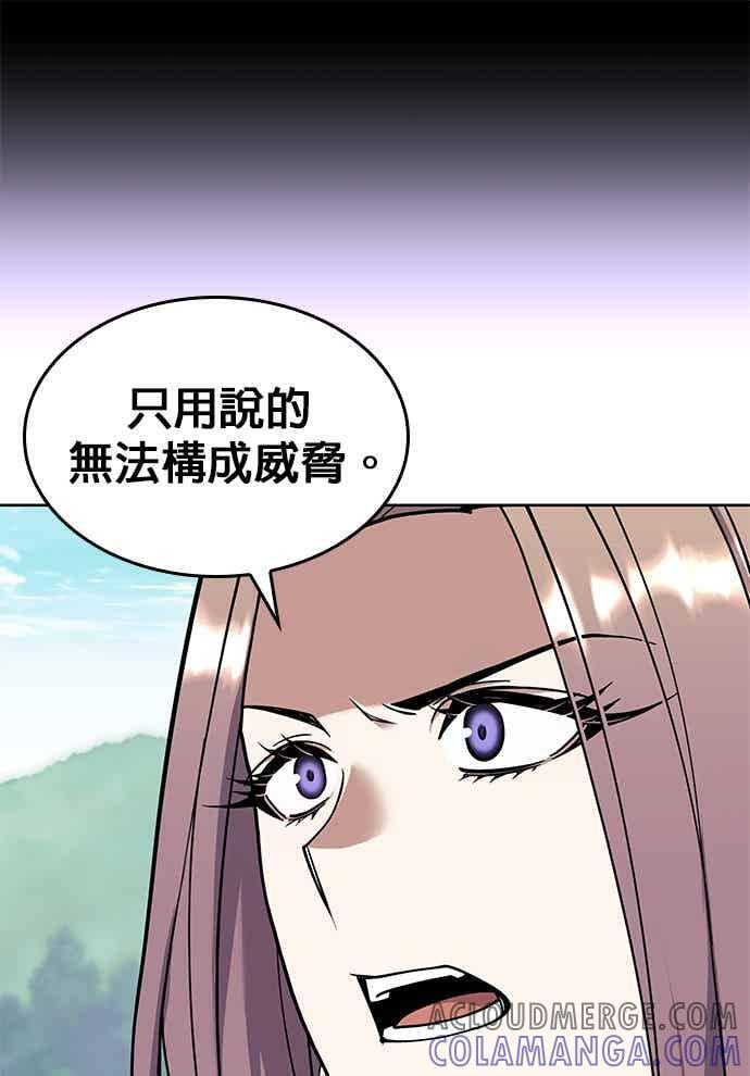 第2部 第142话 格差 第17页