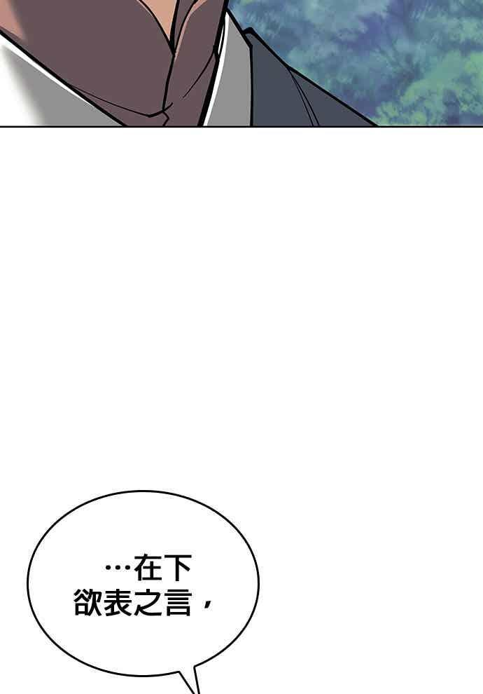 第2部 第142话 格差 第20页