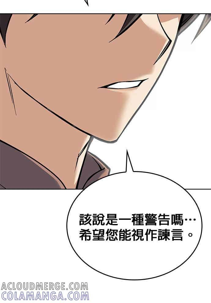 第2部 第142话 格差 第21页