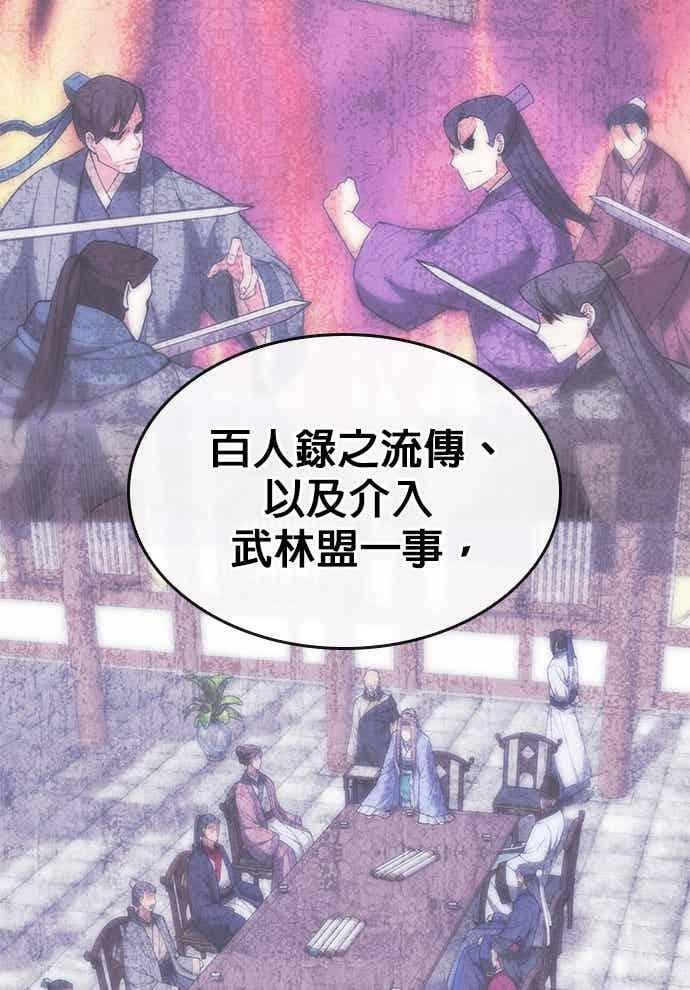 第2部 第142话 格差 第23页