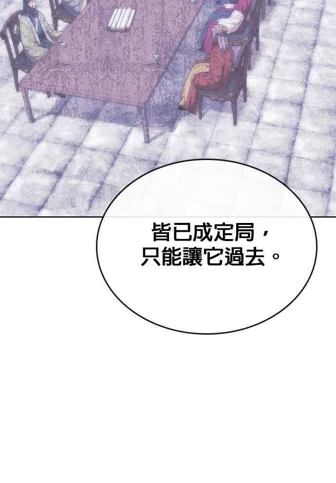 第2部 第142话 格差 第24页