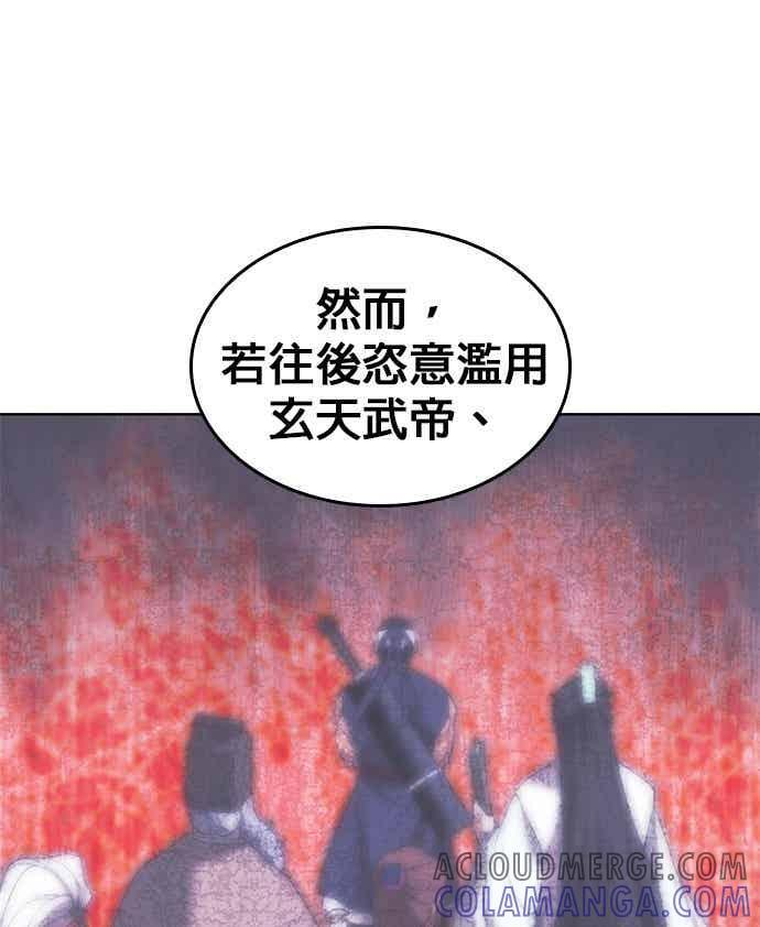 第2部 第142话 格差 第25页