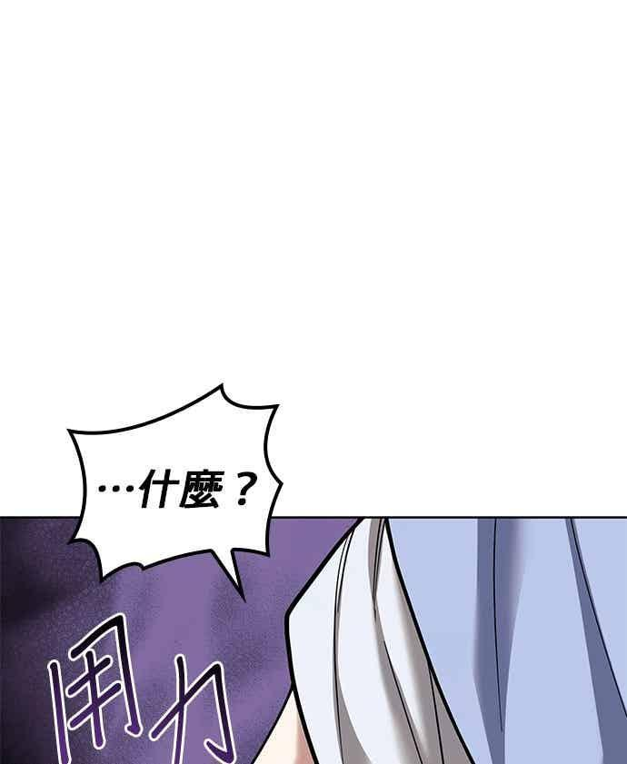 第2部 第142话 格差 第31页