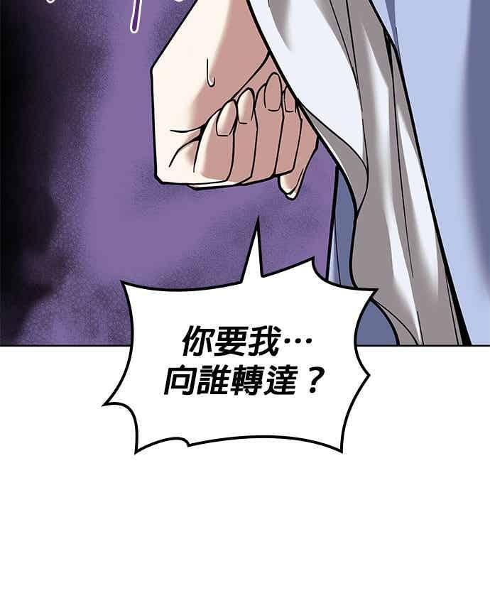 第2部 第142话 格差 第32页