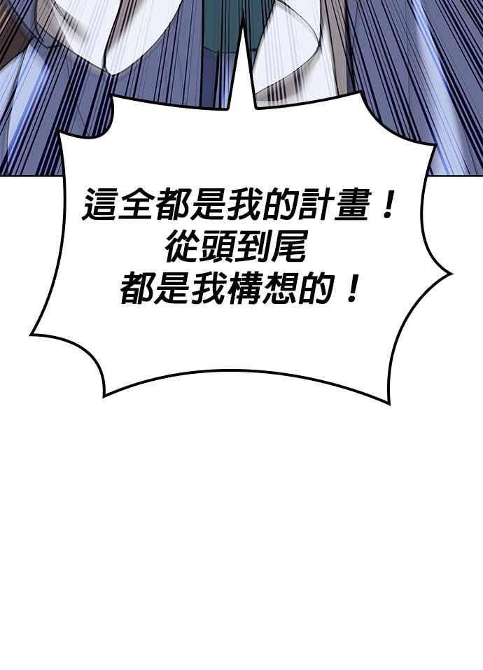 第2部 第142话 格差 第35页