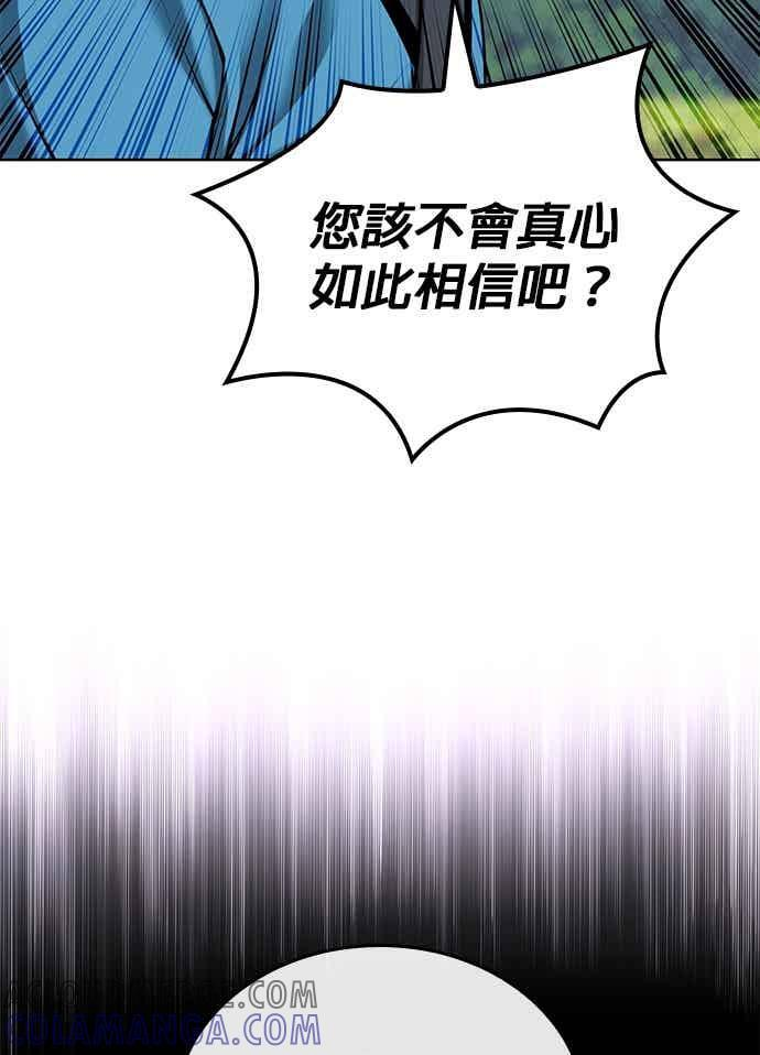 第2部 第142话 格差 第37页