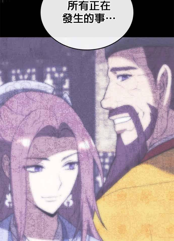 第2部 第142话 格差 第38页