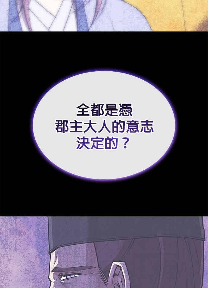 第2部 第142话 格差 第39页